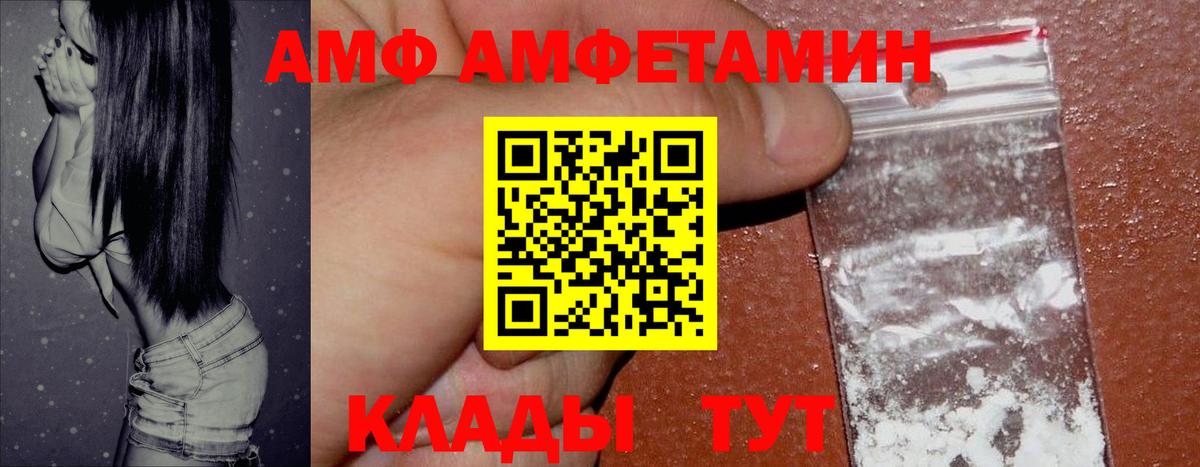 Amphetamine 98%  АМФ  Красногорск  АМФЕТАМИН  Вход с VPN 