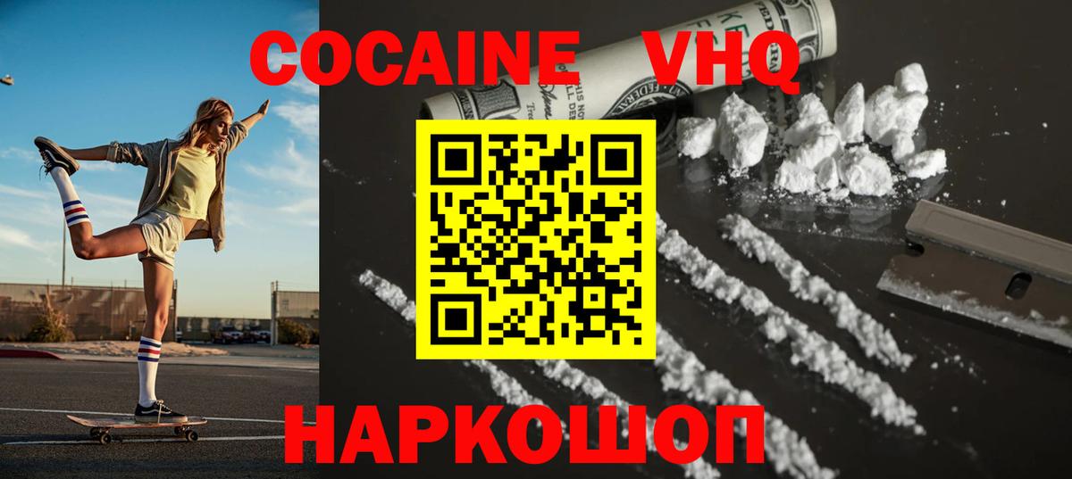 КОКАИН Колумбийский Красногорск