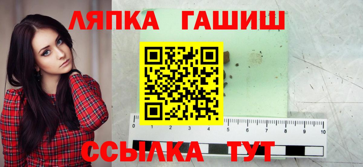 ГАШ hashish Красногорск
