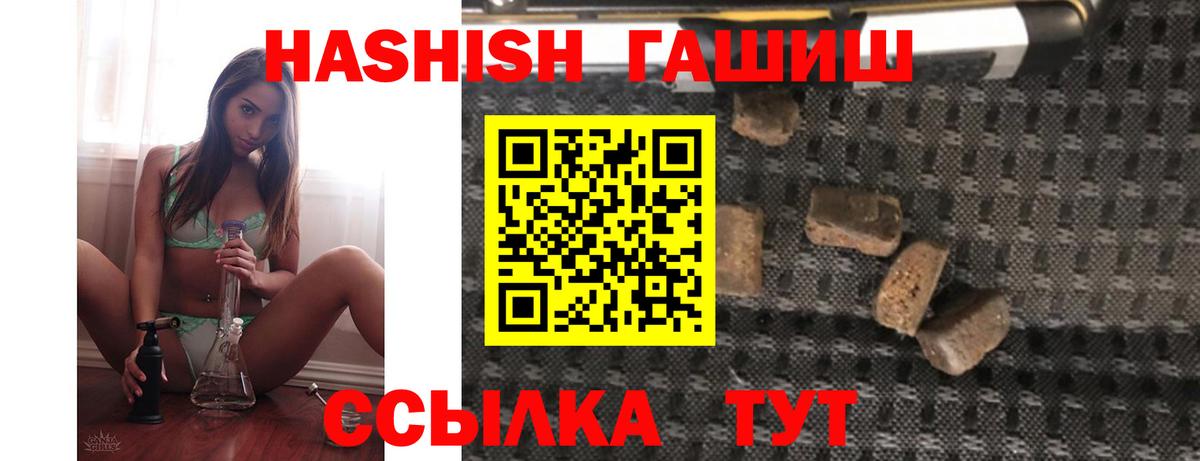 ГАШИШ  Вход с VPN  наркотики  ГАШ индика сатива  Красногорск 