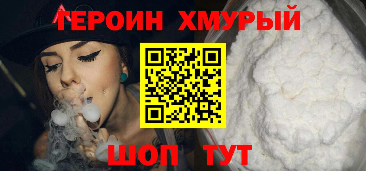 Красногорск  Героин VHQ  Вход с VPN 