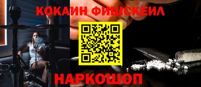 кокаин Малоярославец