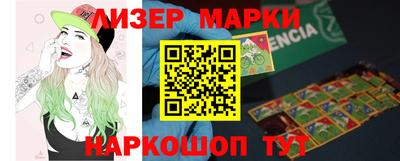 марки nbome Мариинск