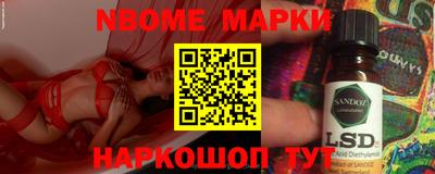 марки nbome Мариинск