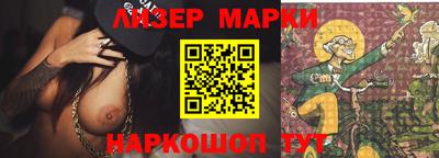 марки nbome Мариинск