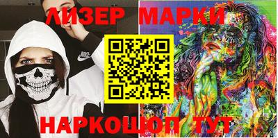 марки nbome Мариинск