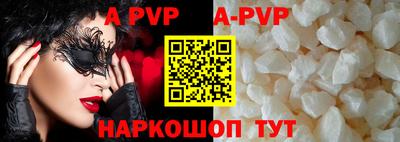 apvp Малгобек
