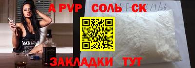 apvp Малгобек