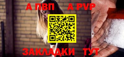 apvp Малгобек