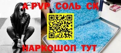 apvp Малгобек