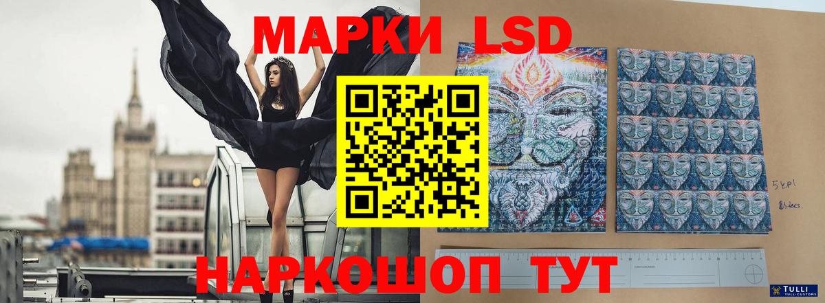 Красногорск  Лсд 25 экстази кислота  Вход с VPN  LSD-25 экстази ecstasy 