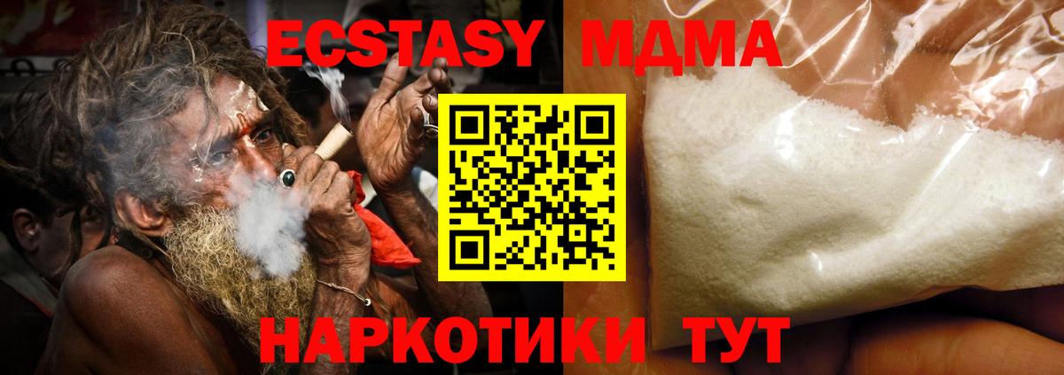 Красногорск  МДМА VHQ  Вход с VPN  МДМА  MDMA Molly 