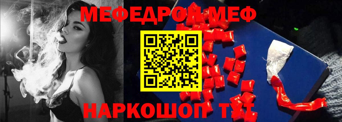 Меф мяу мяу кристаллы Красногорск