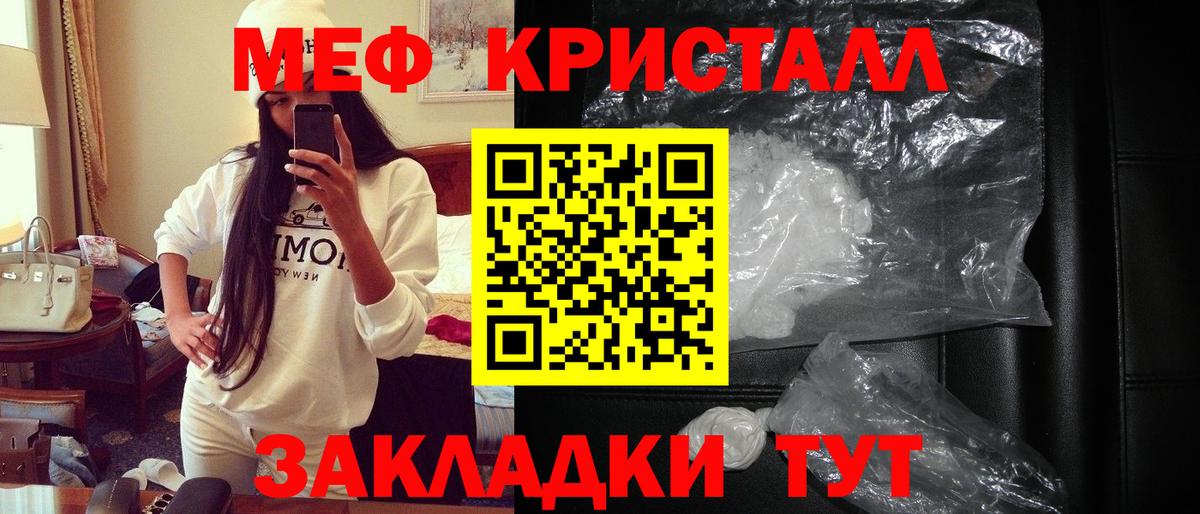 Меф 4 MMC  МЕФ  МЕФ  Красногорск  Вход с VPN  МЕФ VHQ 