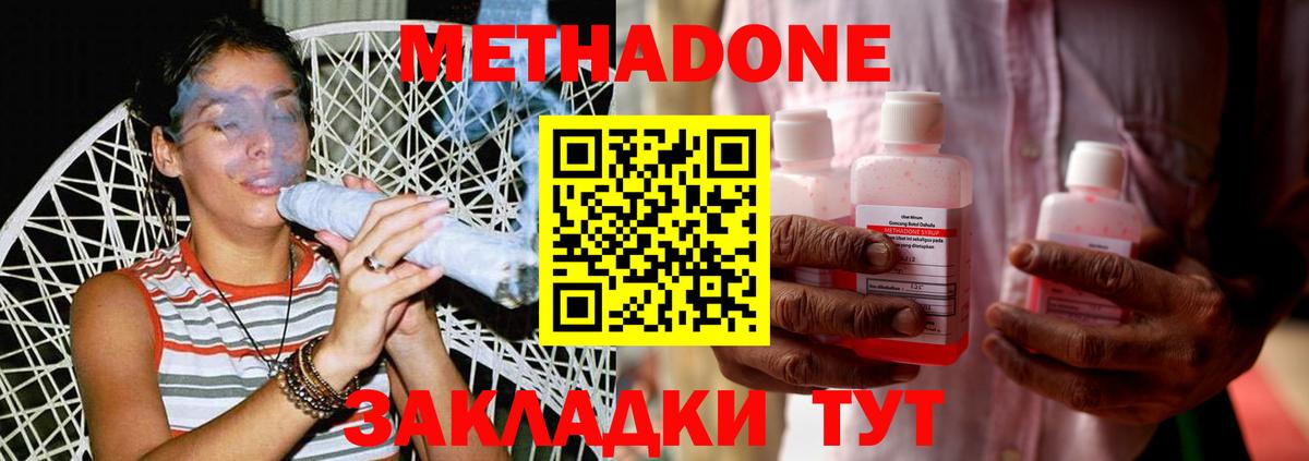 Красногорск  Метадон мёд  darknet состав  Вход с VPN 