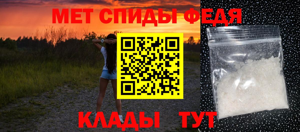 Первитин кристалл Красногорск