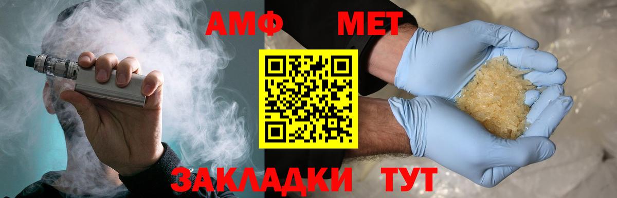Первитин пудра  МЕТАМФЕТАМИН  Красногорск  Вход с VPN  Первитин пудра 