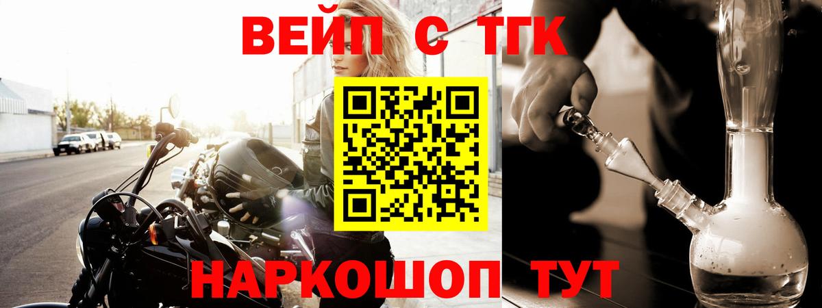 Дистиллят ТГК вейп Красногорск
