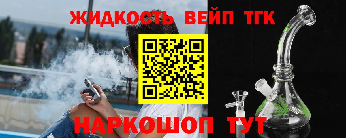 Красногорск  Дистиллят ТГК жижа  Вход с VPN 