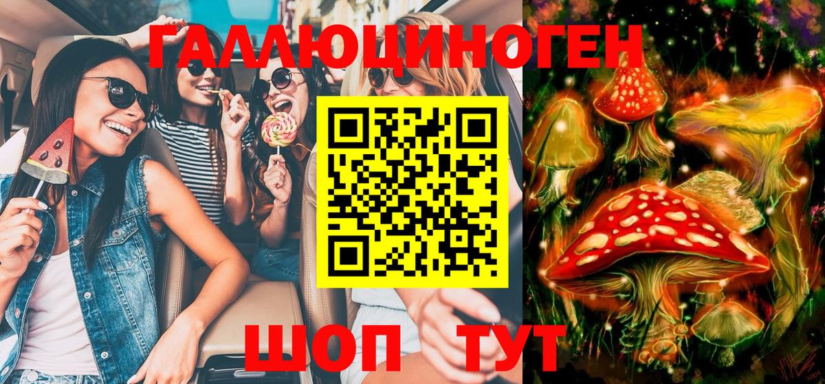 Галлюциногенные грибы MAGIC MUSHROOMS  Вход с VPN  купить наркотик  Красногорск 