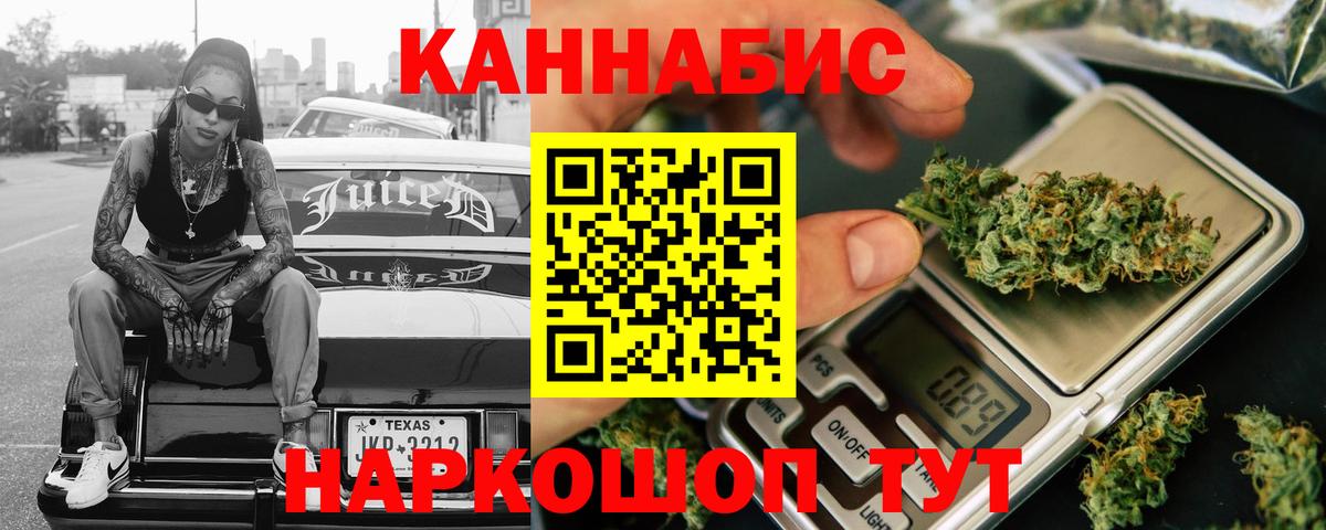 Бошки Шишки индика Красногорск