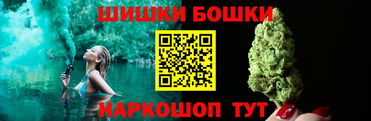 Бошки марихуана AK-47  Марихуана Ganja  Красногорск  Бошки Шишки индика  Вход с VPN  Каннабис конопля 